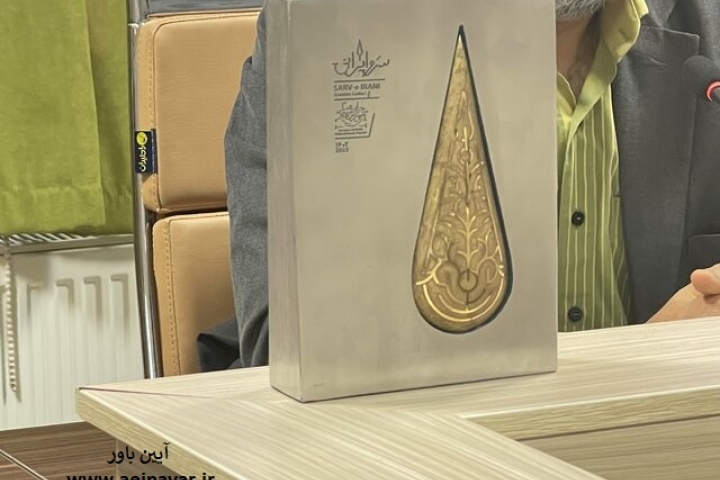 نخستین نشان هنری «سرو ایرانی» امروز اعطا می شود